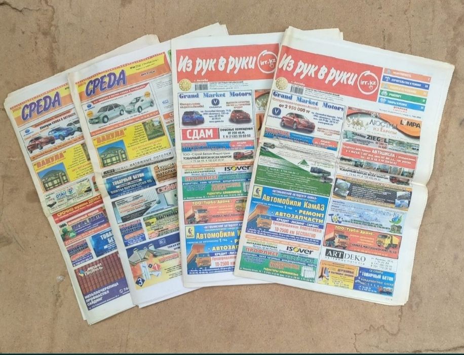 Газеты, среднего формата,новые