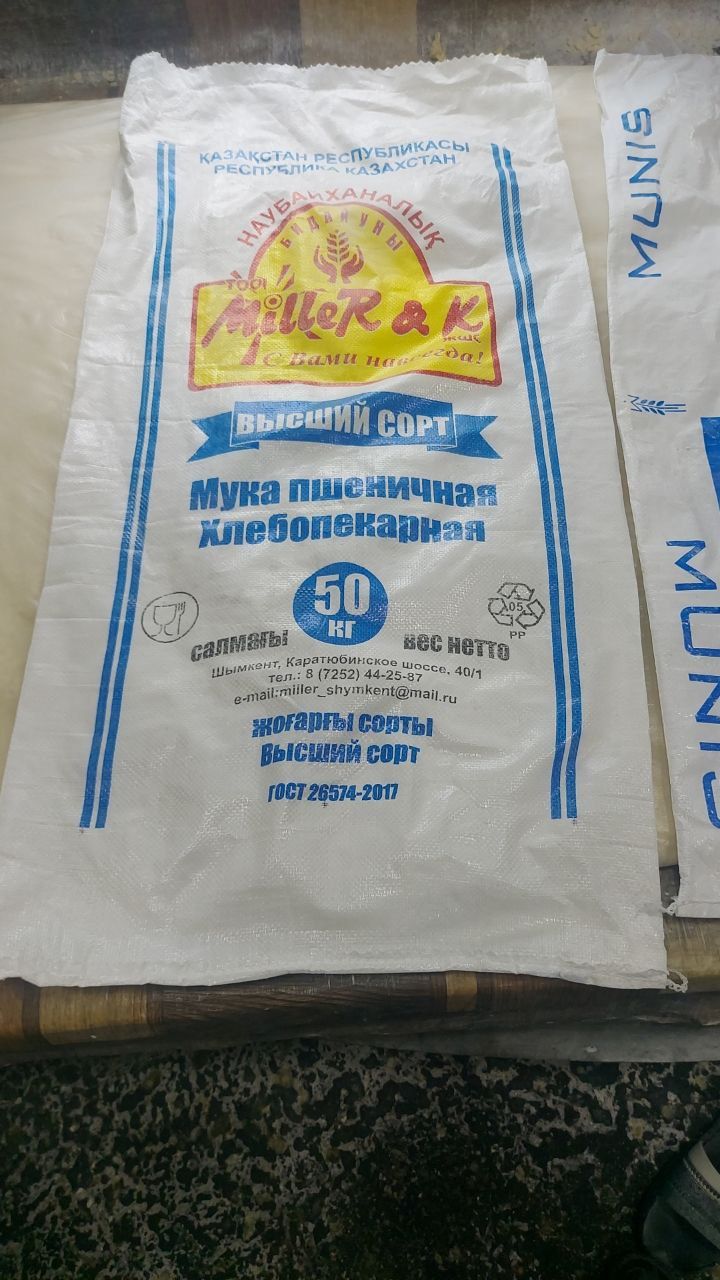 Продаю мешки от Муки