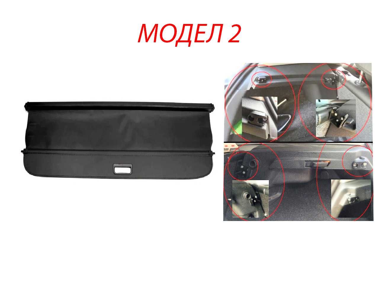 Щора за багажник VW Golf 7, Tiguan, Subaru Outback,Toyota / Фолксваген