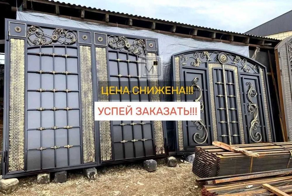 Продаём ворота королевское.