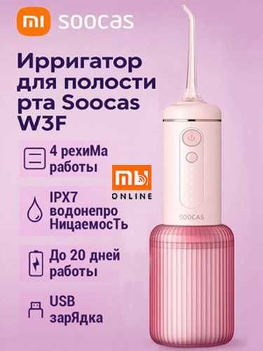 Беспроводной ирригатор Soocas W3F (розовый)