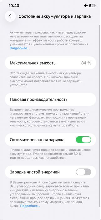 Iphone 11 pro max ideal