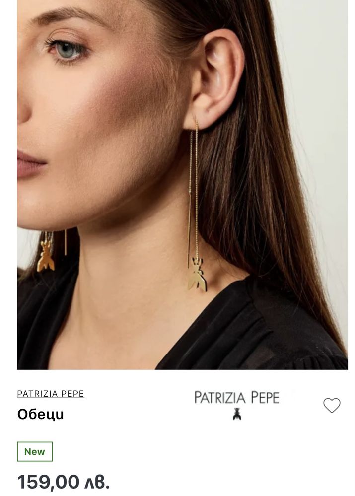 PATRIZIA PEPE Оригинални Обеци, продават се на Топ Цена от 89лв, Нови