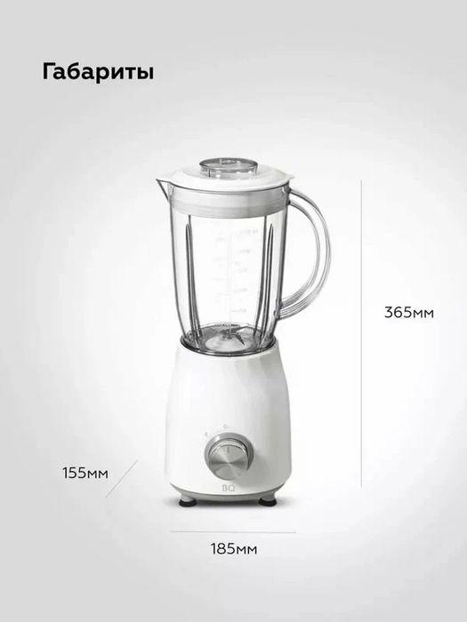 Блендер для смузи стационарный BQ SB1009 2в1, измельчитель