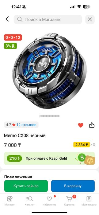 Продается кулет memo cx08