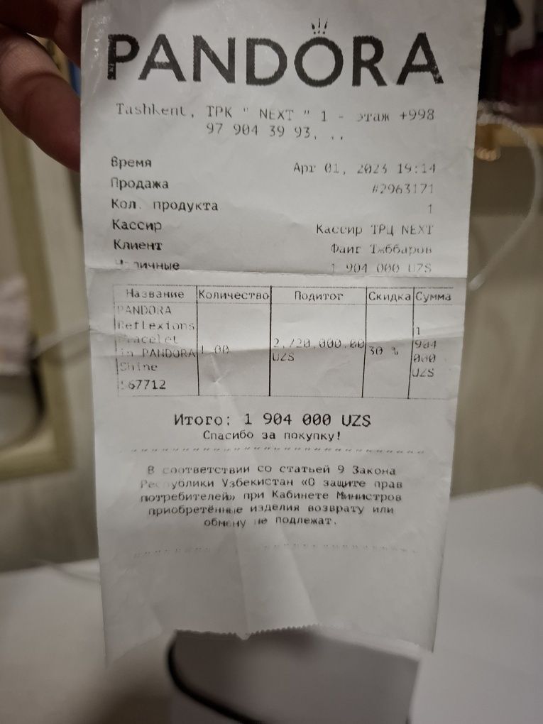 Браслет позолоченный "Pandora"