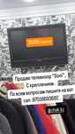 Продам телевизор " Soni"