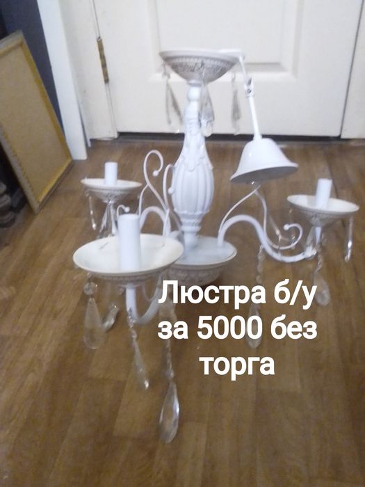 Люстра белоснежная с висюльками