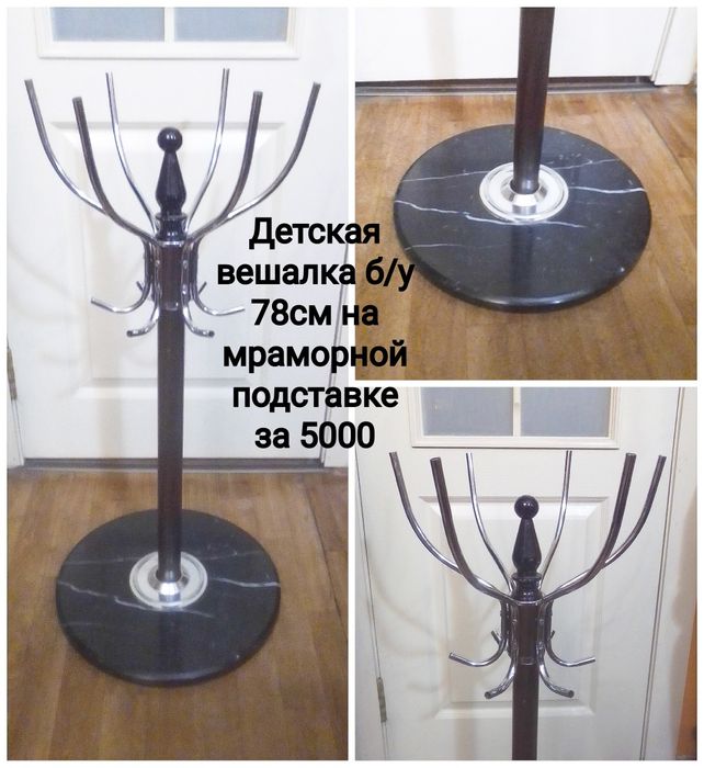 Детская вешалка за бесценок
