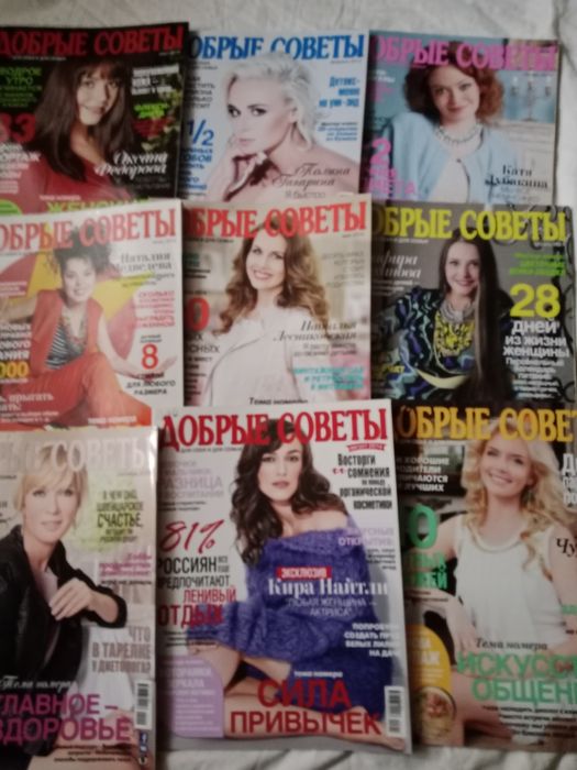 Журналы " Добрые советы" 2007 г.- 2014 г.