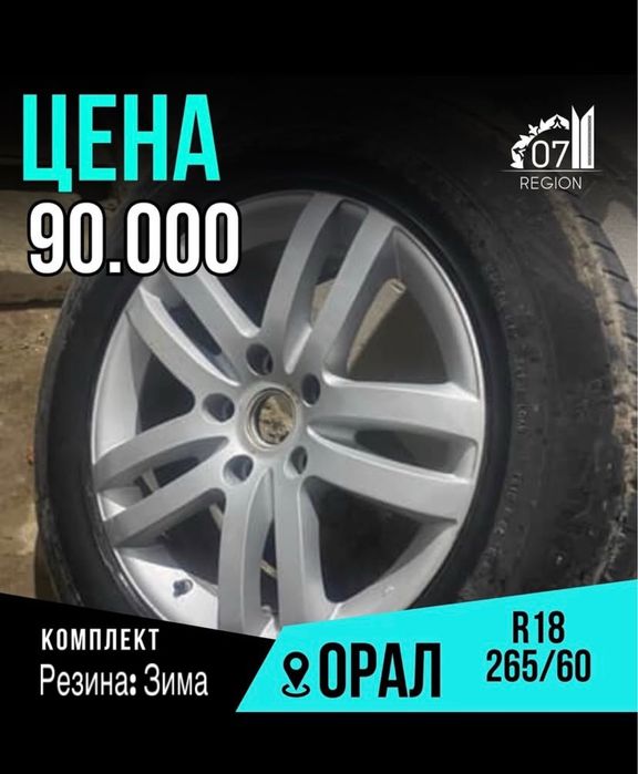 Колеса R18, 4 колеса, резина зимняя