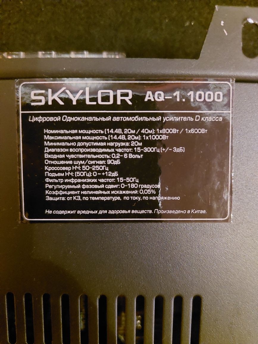 Сабвуфер Skylor SW-AL12BOX & Усилитель Skylor AQ-1.1000