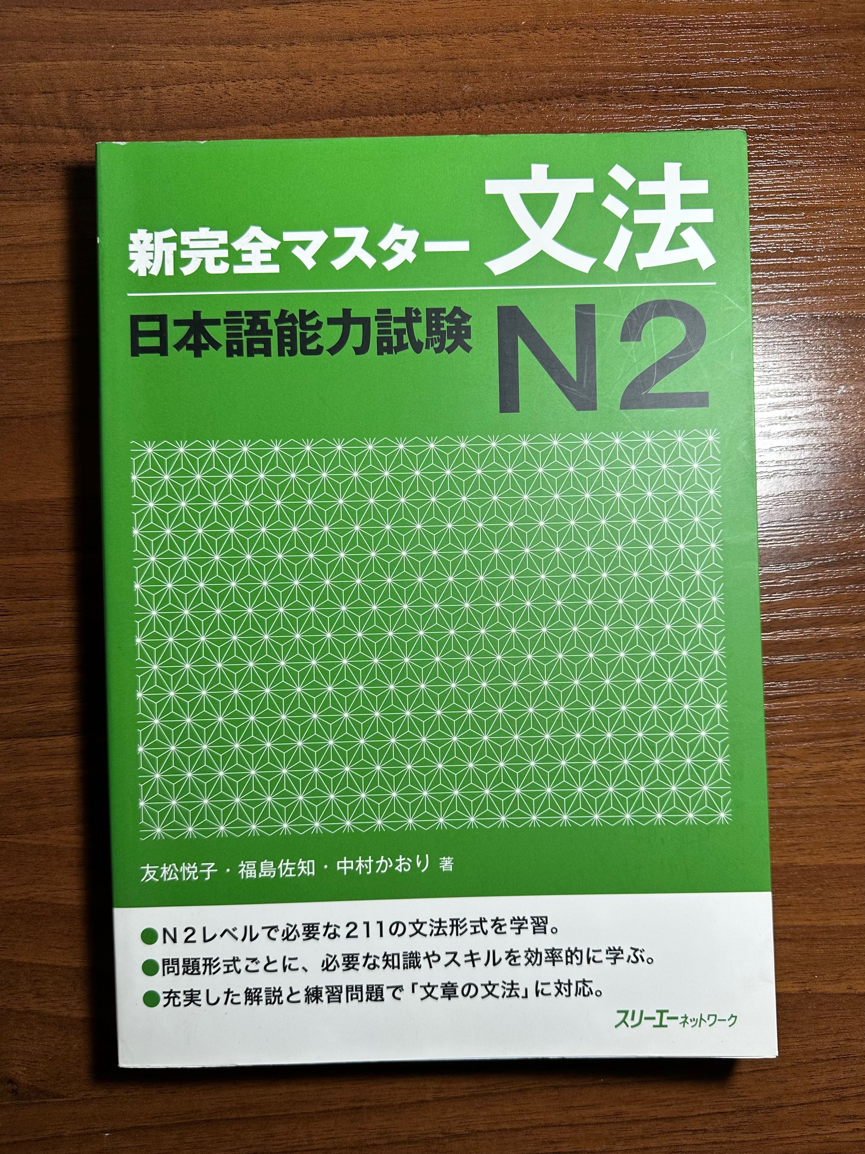 Учебник японского языка