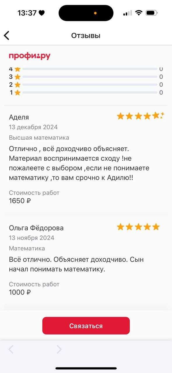 Репетитор по математике и физике (Основы программирование)