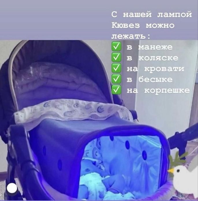 Фотолампа против желтухи