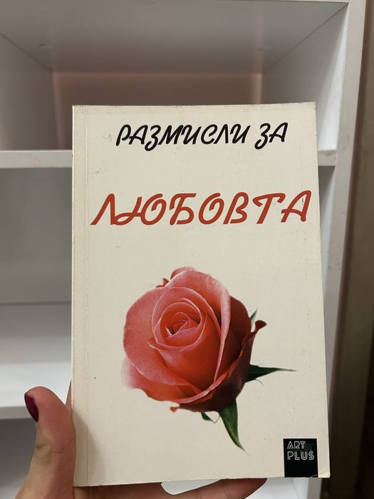 Книги от различни жанрове – продавам изгодно