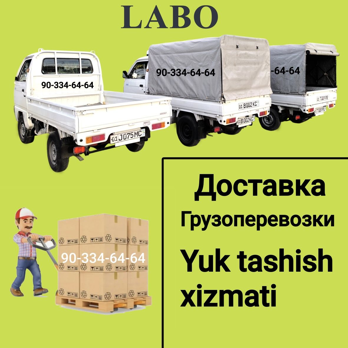 Перевозка ,такси грузов, доставка, yuk tashish xizmati, юк ташиш лабо