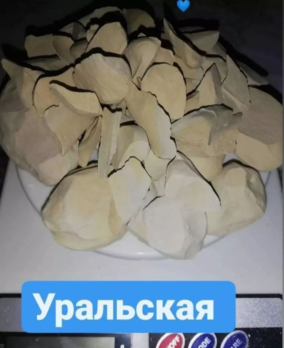 Продаётся Уральская Глина