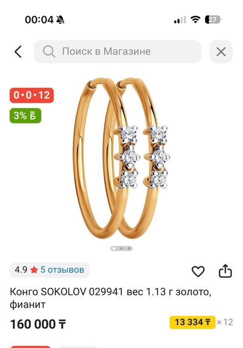 Продам сережки золото