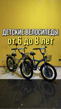 Детские велосипеды от 6 до 8 лет. РАССРОЧКА 0-0-12 / KASPI RED