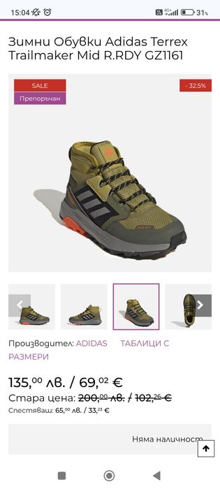 Adidas terrex trailmaker