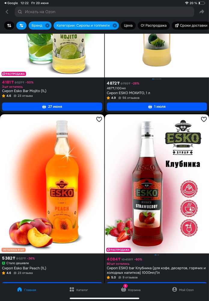 Сиропы  Россия,для кофе, чая, десертов