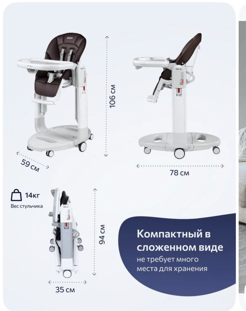 Стульчик для кормления Peg Perego
