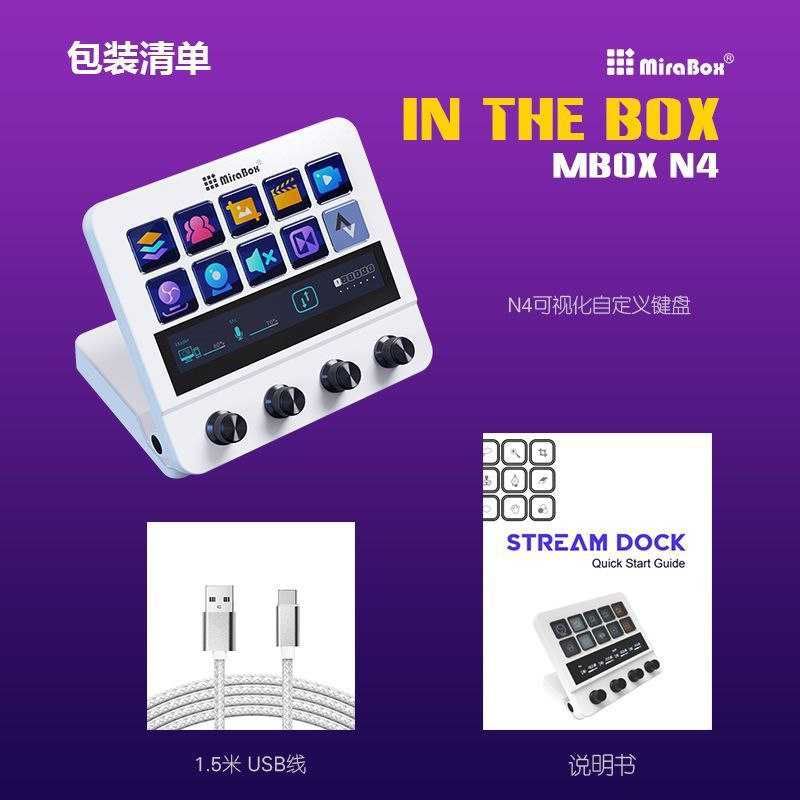Mirabox N4 Stream Deck (China Version)