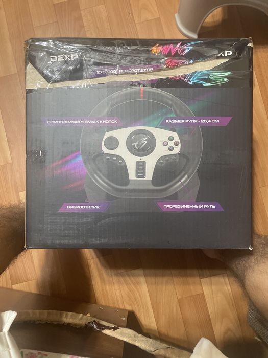 Руль от комеаний dexp меньше года