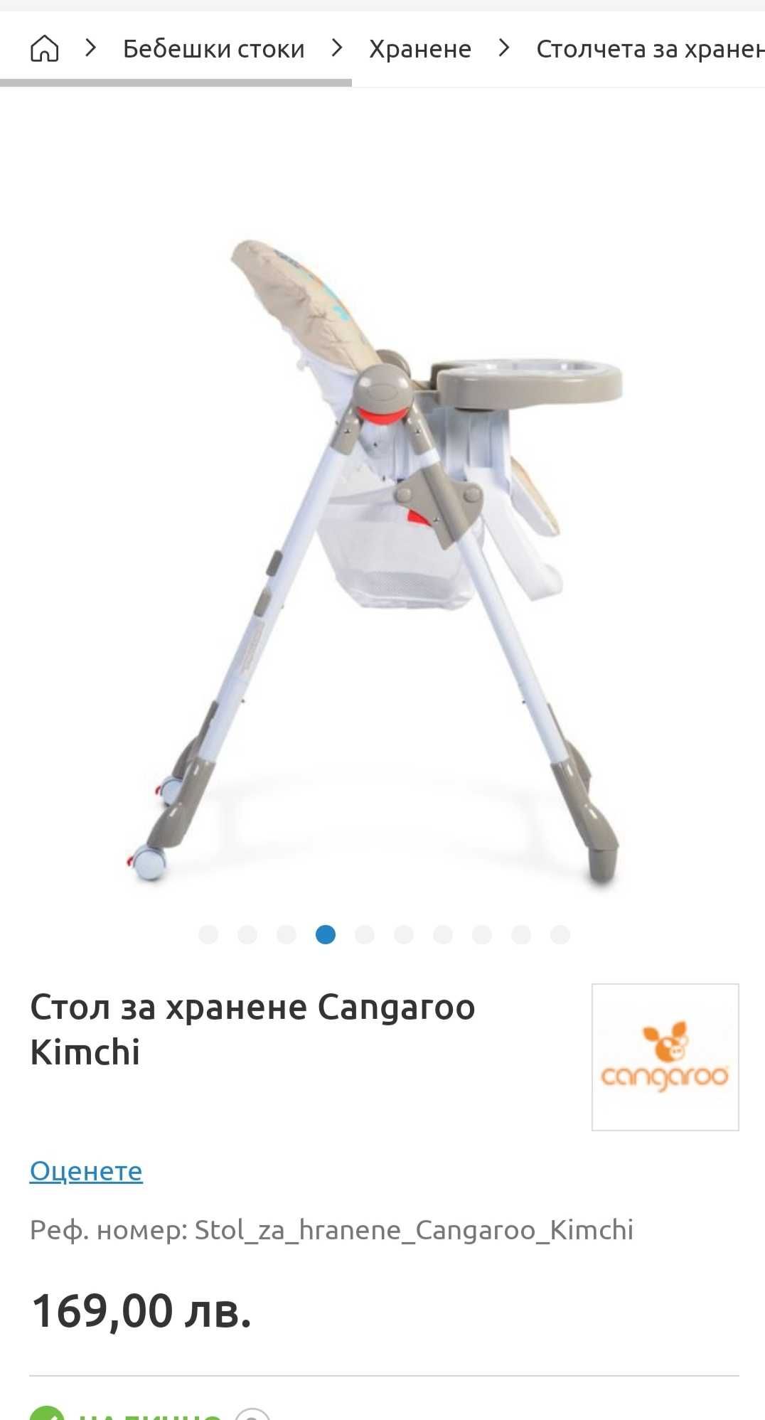 Столче за хранене Cangaroo - Kimchi, каки