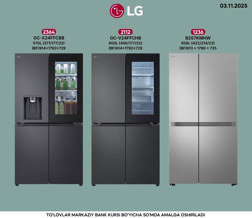 LG Холодилник Корея Индонезия Китай