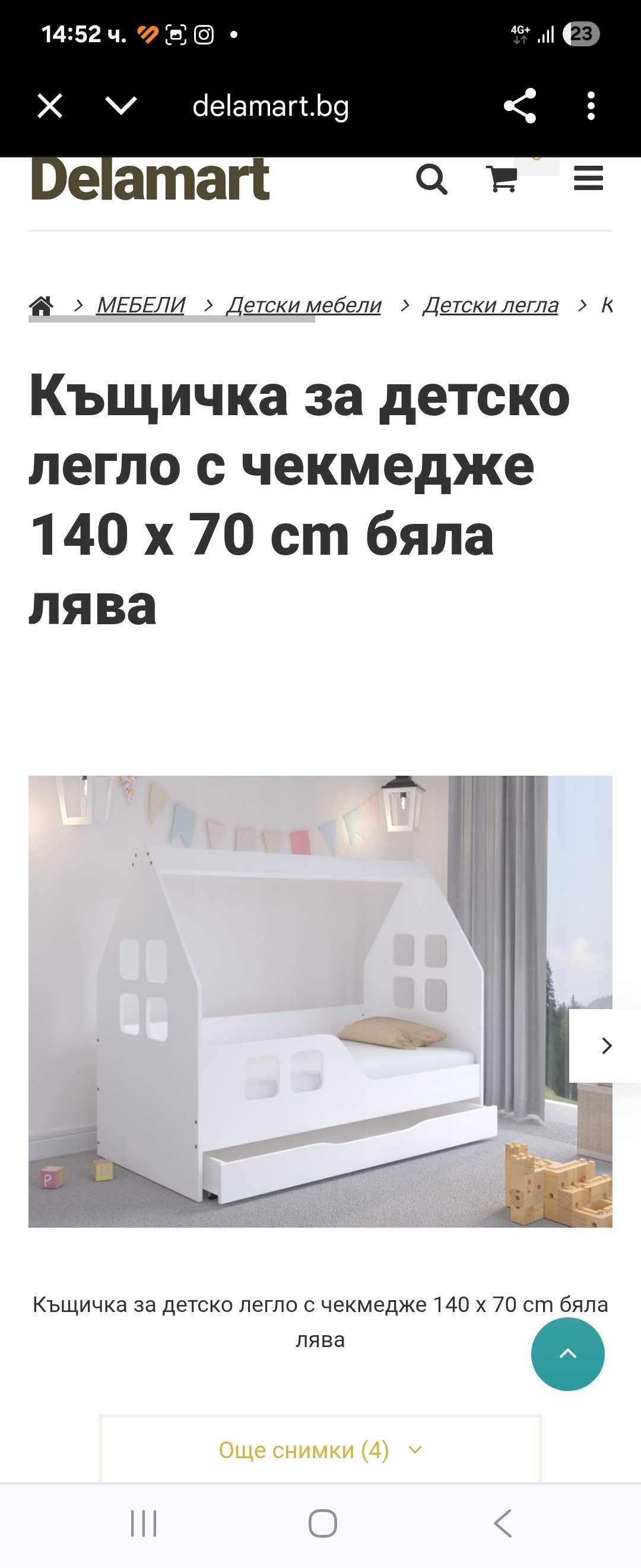 Детско легло къщичка 70/140