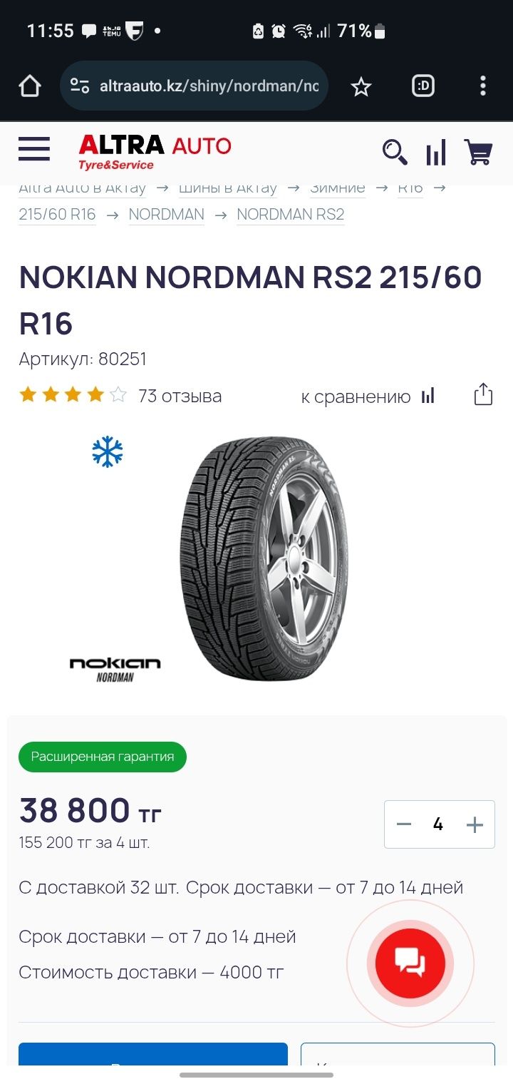 Шины всесезонные NOKIAN NORDMAN RS2 215/60 R16
