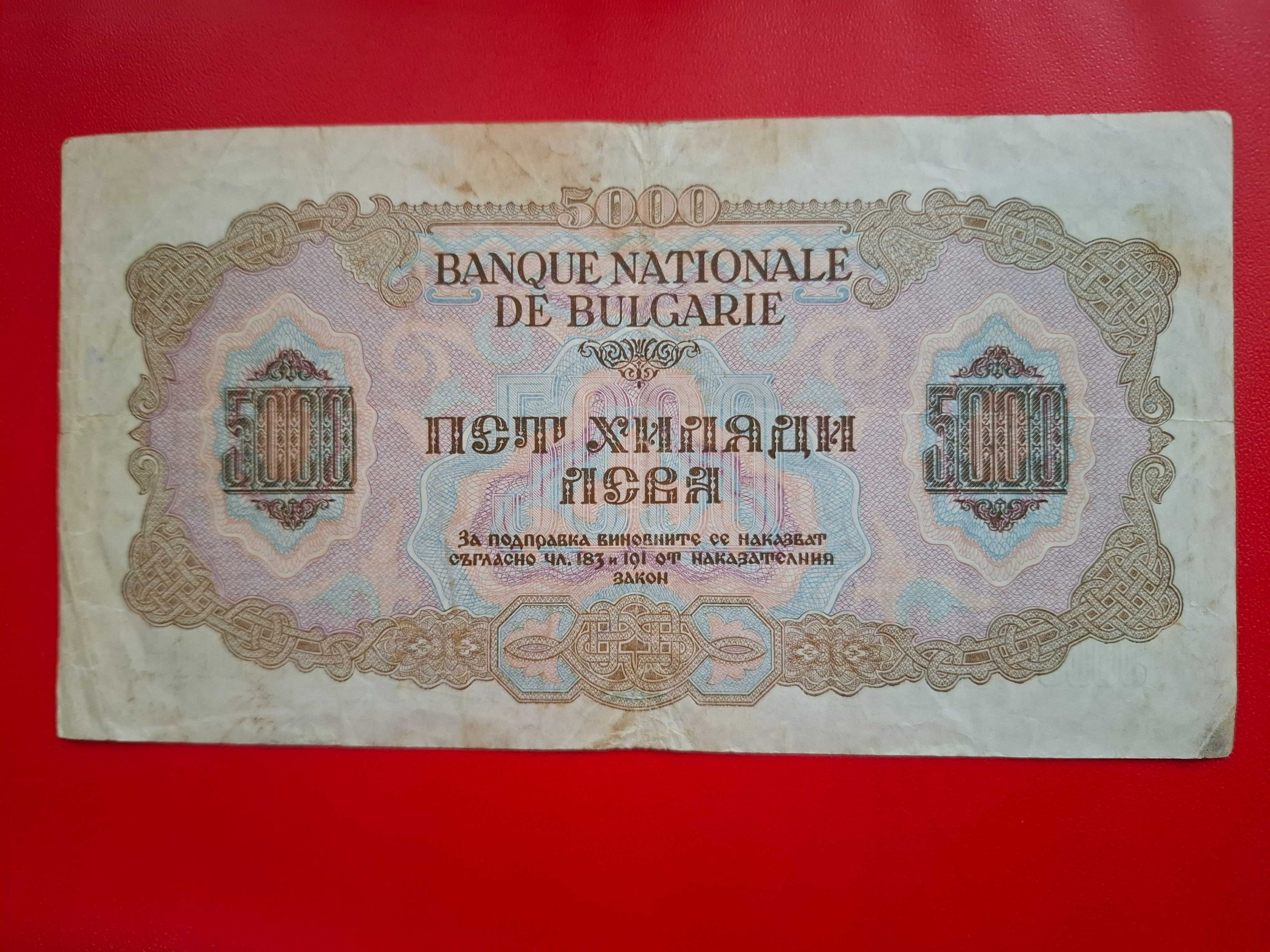 Банкнота 5000 лв. 1945г. България