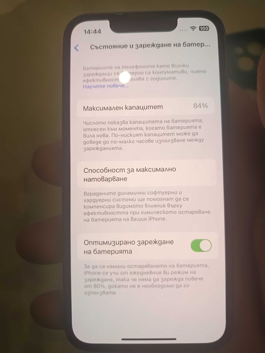 Iphone 13 mini raboti perfektno