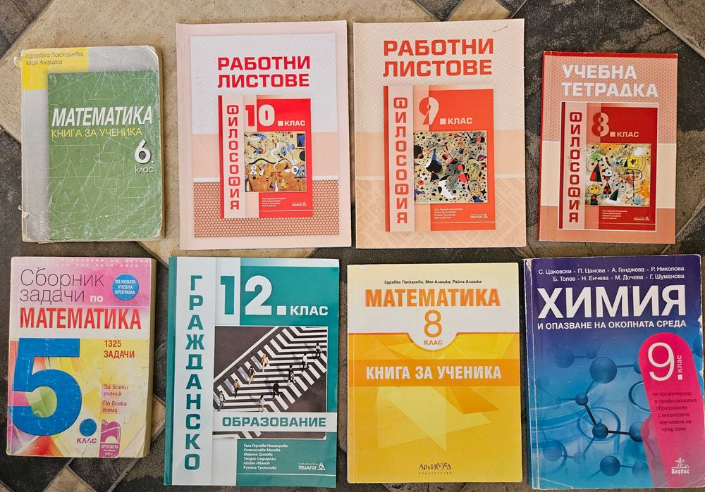Ученици от 8- 12 клас