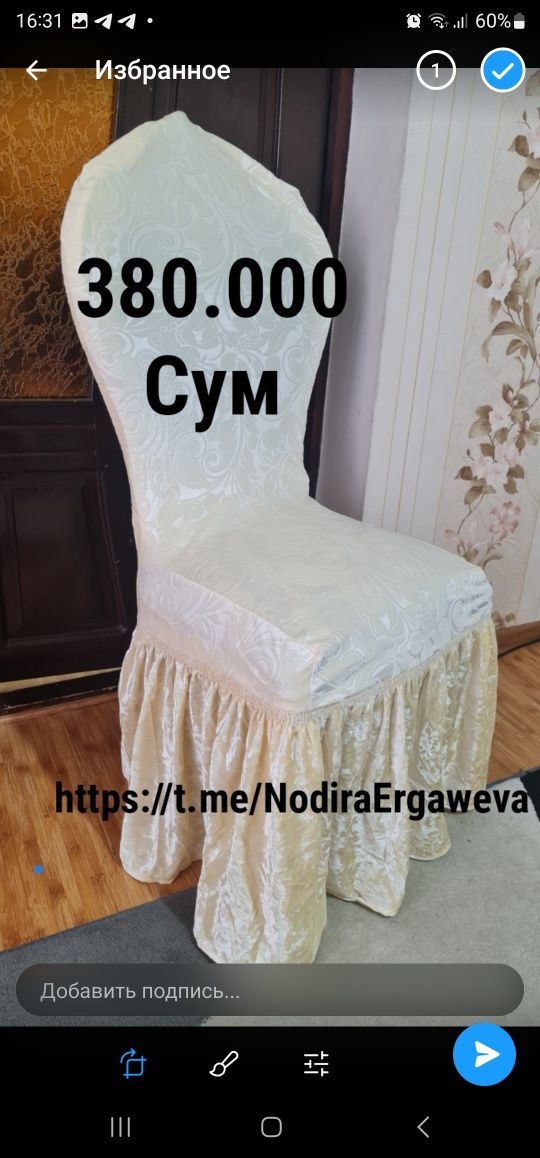 Чехол Чихол chexol chixol stulga