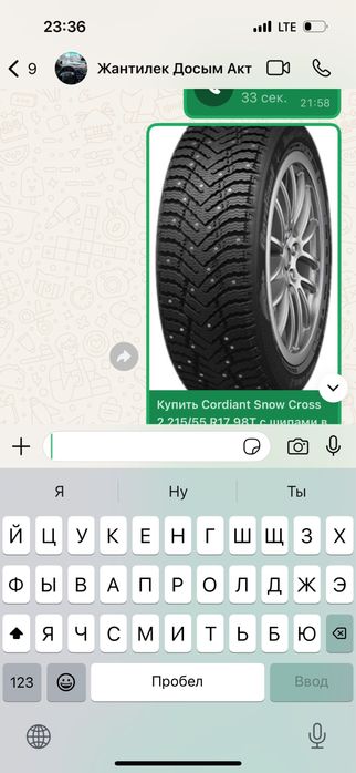 Cordiant Snow Cross 2 215/55 R 17 98T с шипами