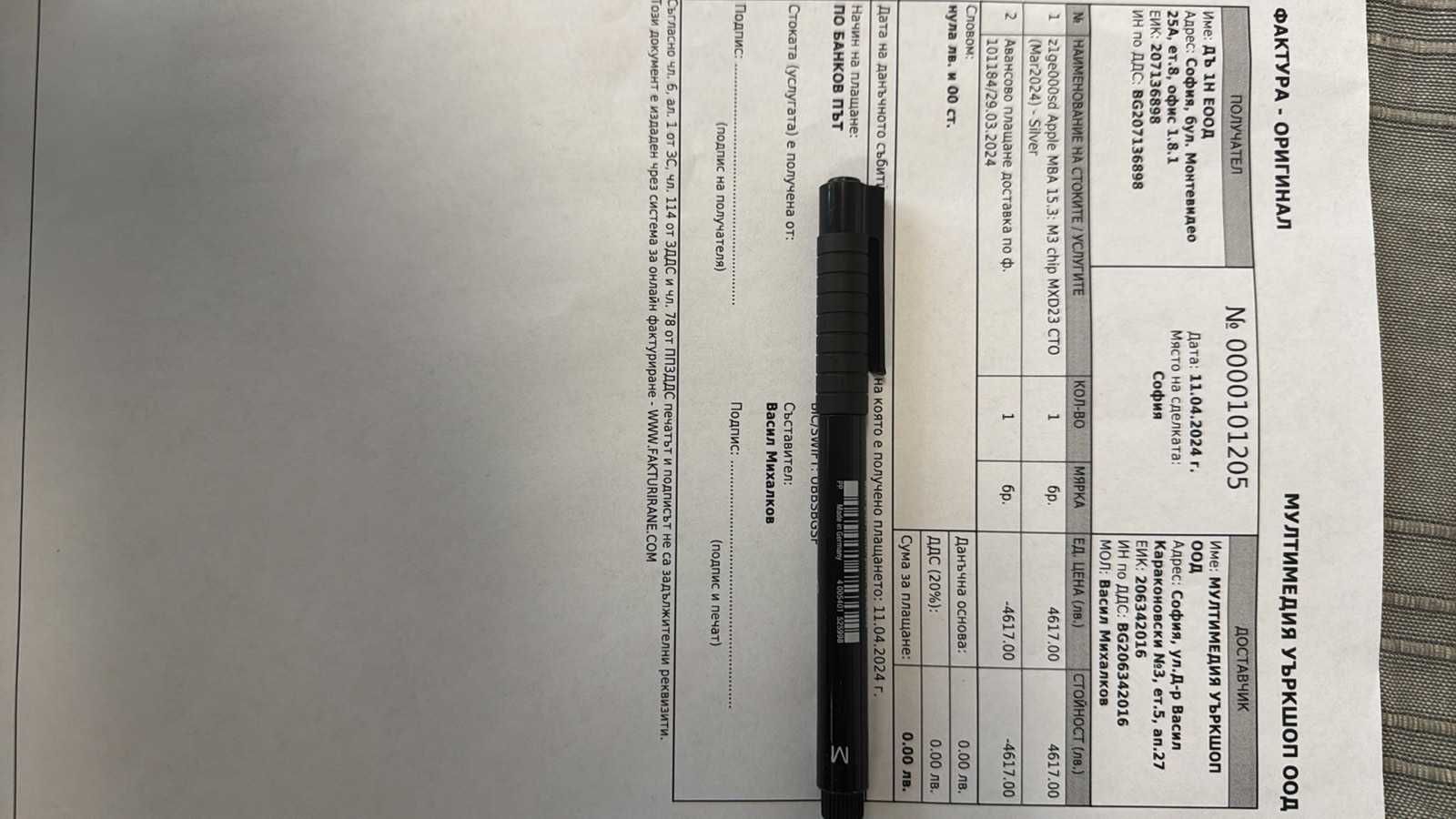 Нестартиран MacBook Apple mba 15.3 silver /m3/10c