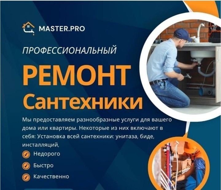 Сантехник Услуги сантехника  Zasor Santexnik Чистка канализации Засор