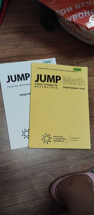 Учебници по Математика