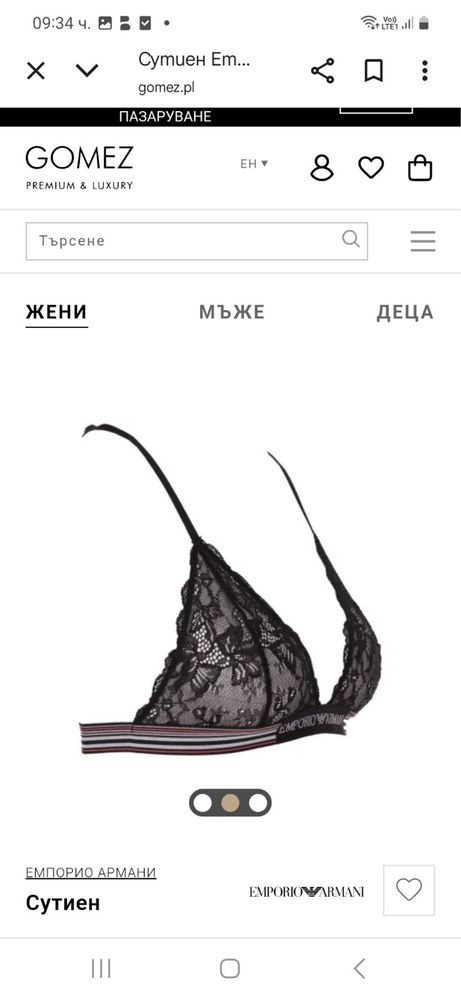Emporio Armani сутиен