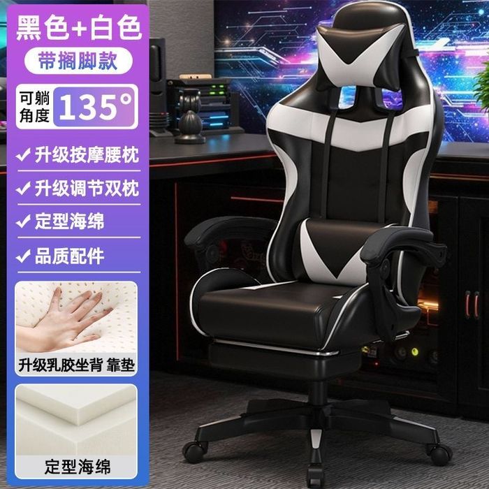 Игровое/офисное кресло с функцией шезлонга