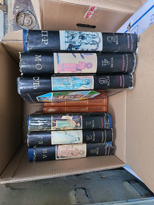 Продавам Стари книги