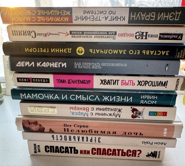 Продам книги на любой вкус . Караганда