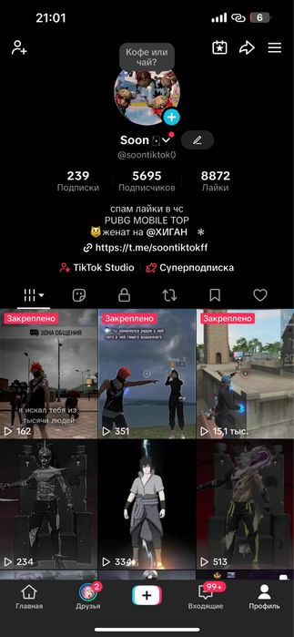 Продается ТИК ТОК акк с 5695 подпишеком