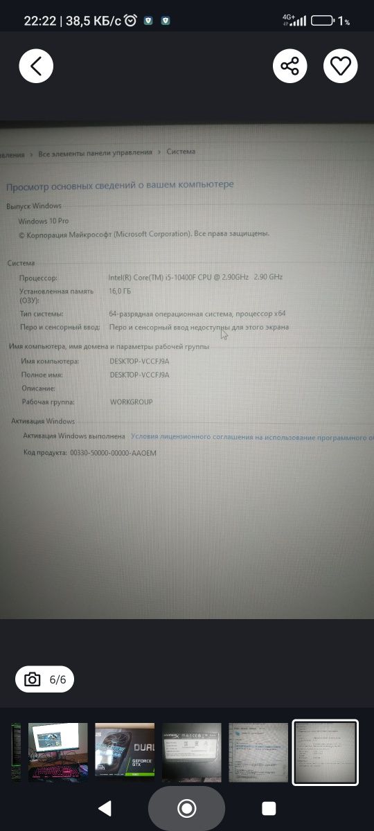 Продам игровой компьютер