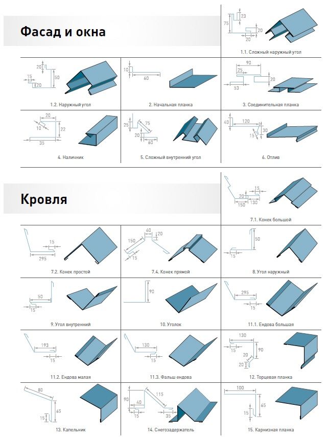 Листогиб Металлочерепица Фасонные Изделия Парапеты откосы для фасада