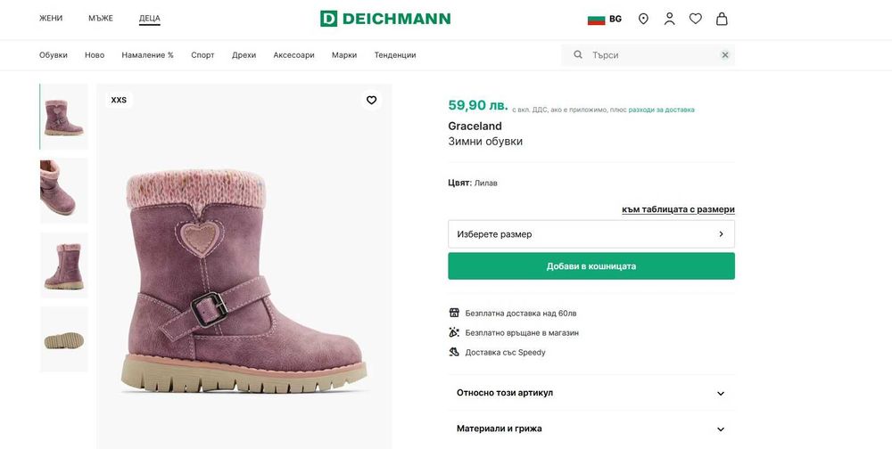 Детски зимни ботуши Graceland