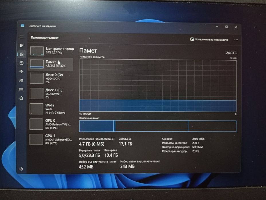 Геймърски Лаптоп ACER NITRO 5
